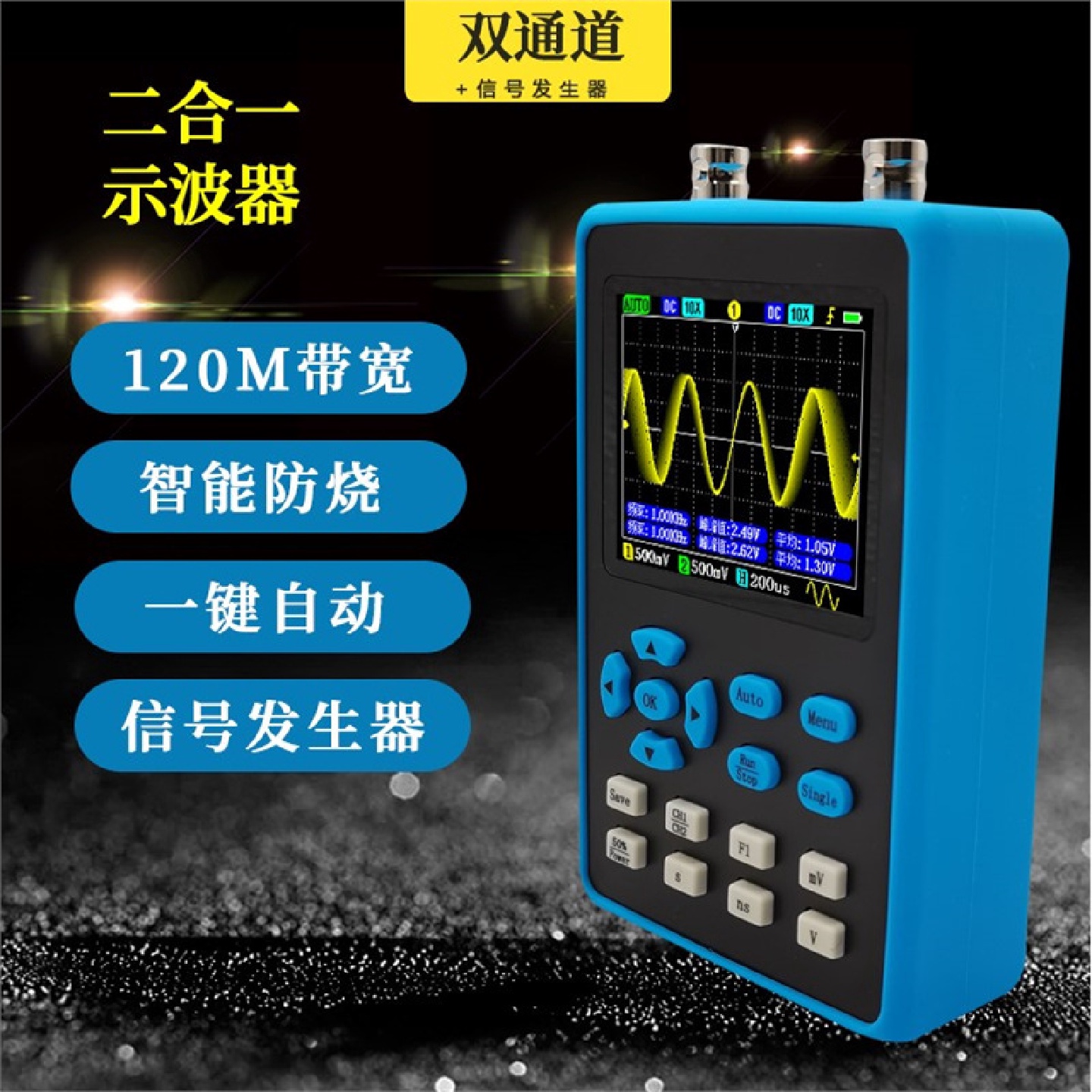 高性自通道手携M持便数字示波器修能20全带动DSO2512G宽5汽00M1双