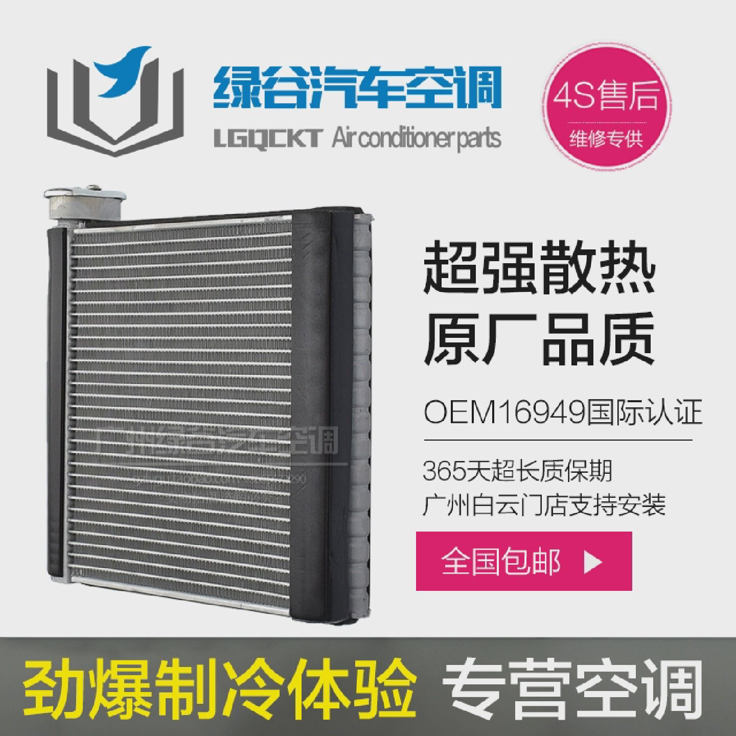 适配骐达空调蒸发器芯颐达轩逸骊威NV200启辰天籁奇骏逍客蒸发箱