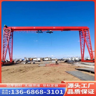 龙门吊起重机5吨10吨大型花式门式电动起重吊机轨道移动式龙门吊