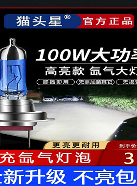 汽车氙气大灯55Wh7H11近100W9005H1H3H9FarH4集成改装12V疝气灯