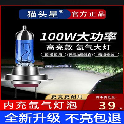 汽车氙气大灯55Wh7H11近100W9005H1H3H9FarH4集成改装12V疝气灯