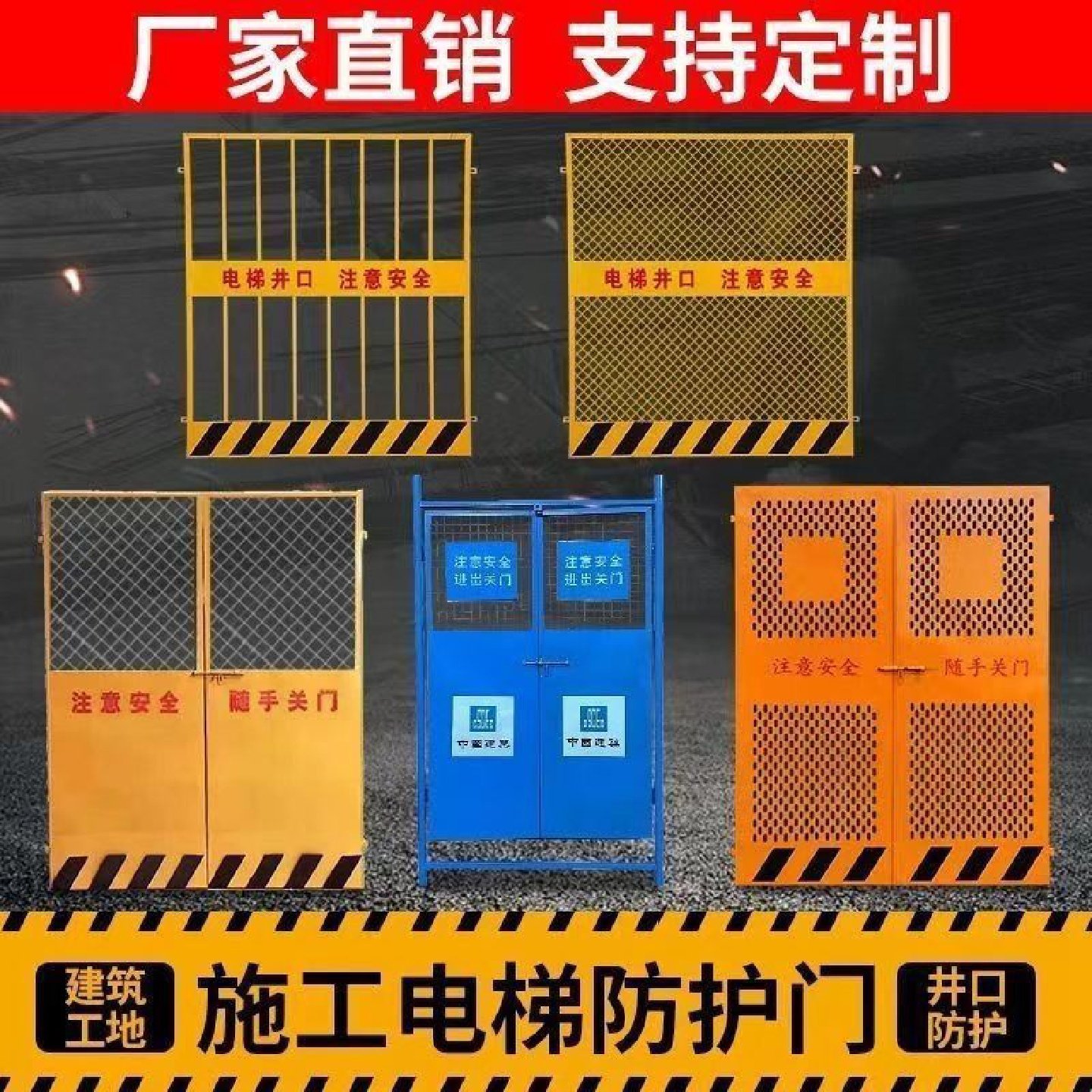 工地施工电梯安全门人货梯安全门升降机安全门电梯井洞口防护安全,五金/工具,护栏/隔离栏,淘宝优惠券,粉丝福利购,淘宝优惠卷