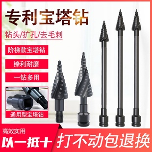 kt宝塔钻头电动扳手阶梯钻头金属木工开孔器不锈钢打孔扩孔阶梯钻