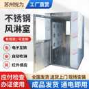 风淋室苏州不锈钢双人双吹智能感应风淋门净化车间配套风淋房
