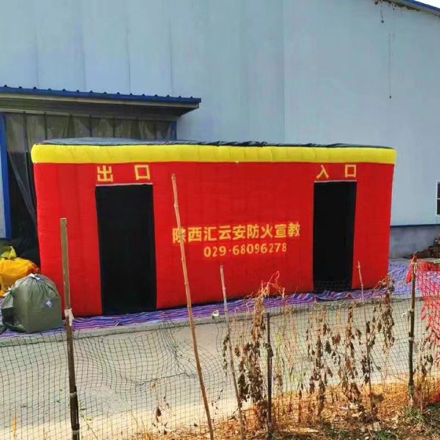 户外大型充气消防逃生帐篷演习救援火灾模拟通道宣传体验屋气模