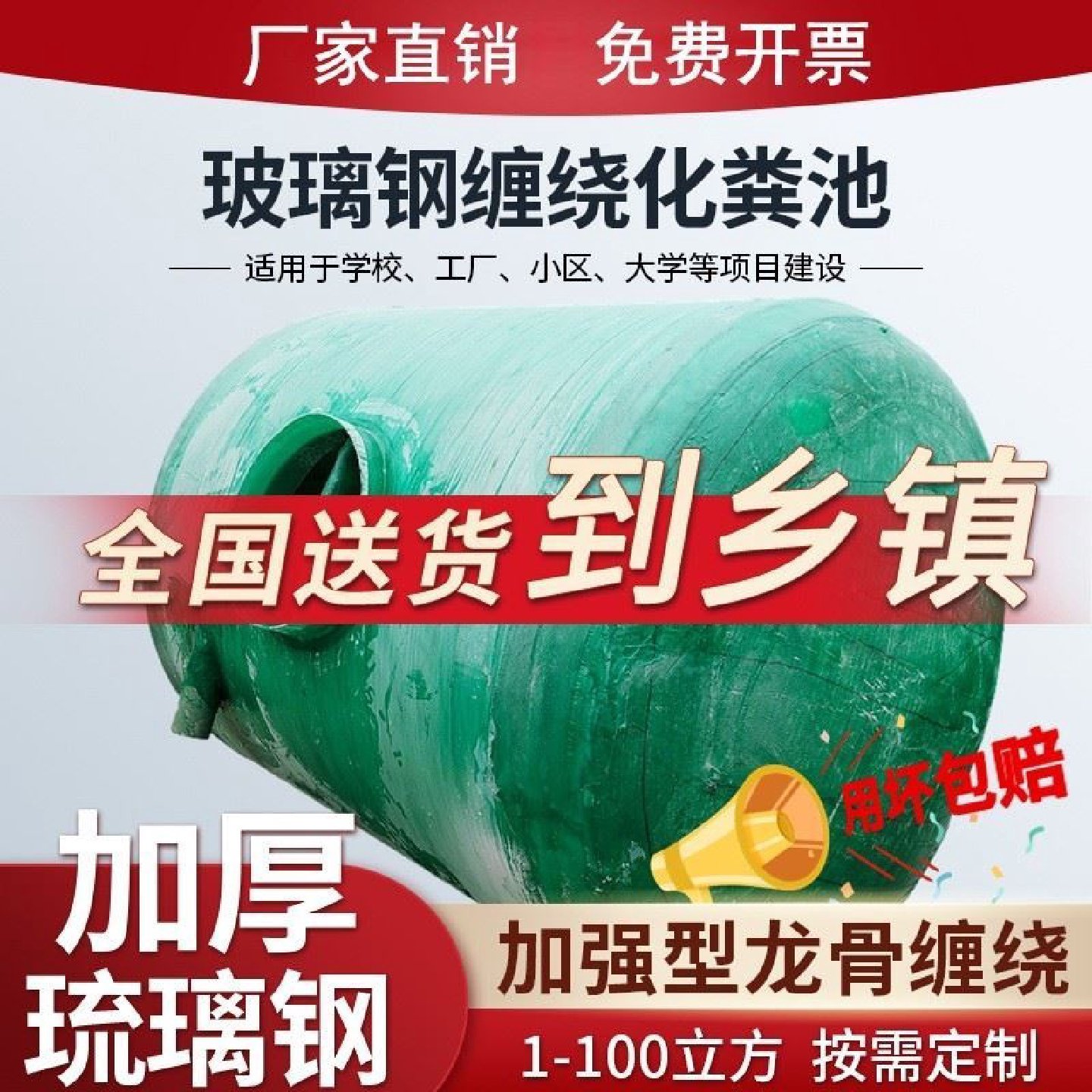 成品加厚耐酸碱玻璃钢缠绕式新农村改造化粪池隔油池罐三格家用桶,五金/工具,蓄电池,淘宝优惠券,粉丝福利购,淘宝优惠卷
