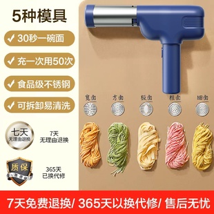手持面条机家用无线压面机小型饸饹机多功能便携全自动压面枪 爆款
