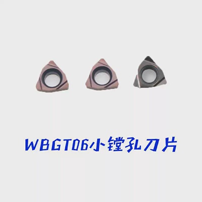 数控刀片小镗孔刀片镗孔刀粒/精镗刀片WBGT060104L钢件/不锈钢