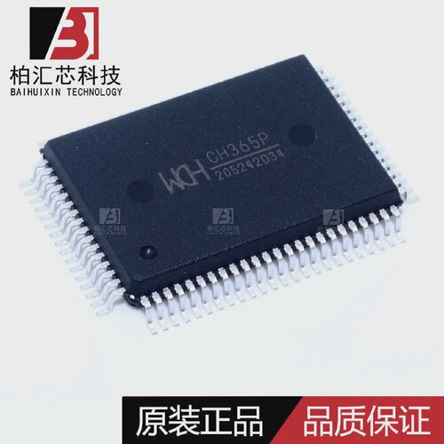 WCH沁恒CH365PFQFP-80封装原装正品PCI总线接口IC现货供应