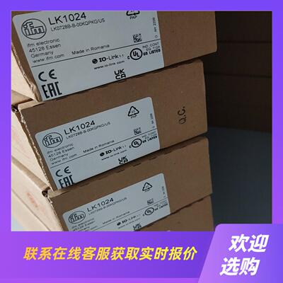 易福门液位传感器LK1024多个的来标的拍前询价下单