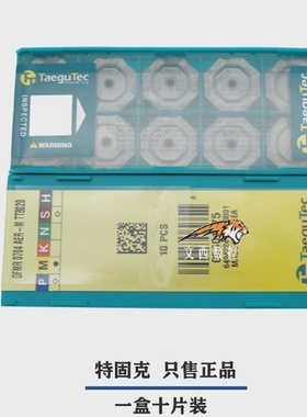 韩国特固克铣刀片OFMR0704AER-MTT8020不锈钢钢件特价包邮