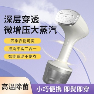 家用小型蒸汽电熨斗宿舍旅行衣服除皱熨烫机 手持挂烫机便携式