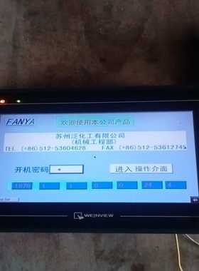 拆机威纶屏幕MT6100i  V2WV 实物拍摄，功能正常