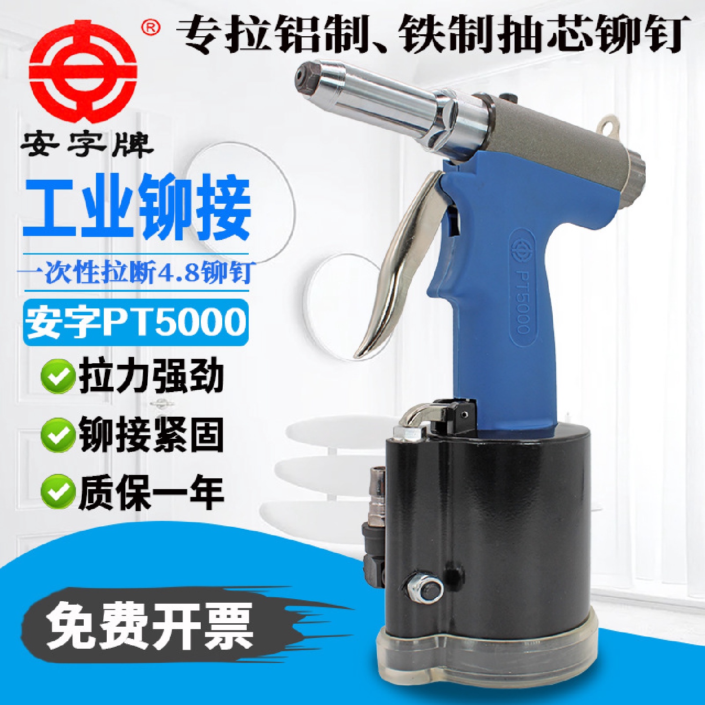 上海安字PT5000气动铆钉枪拉钉枪铆钉机抽芯铆钉枪液压拉铆枪包邮