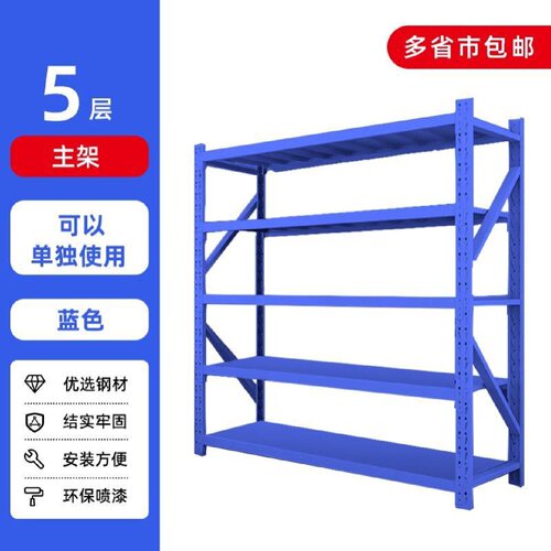 货架置物架多层超市展示架快递库房储物架重型仓储仓库货物架家用