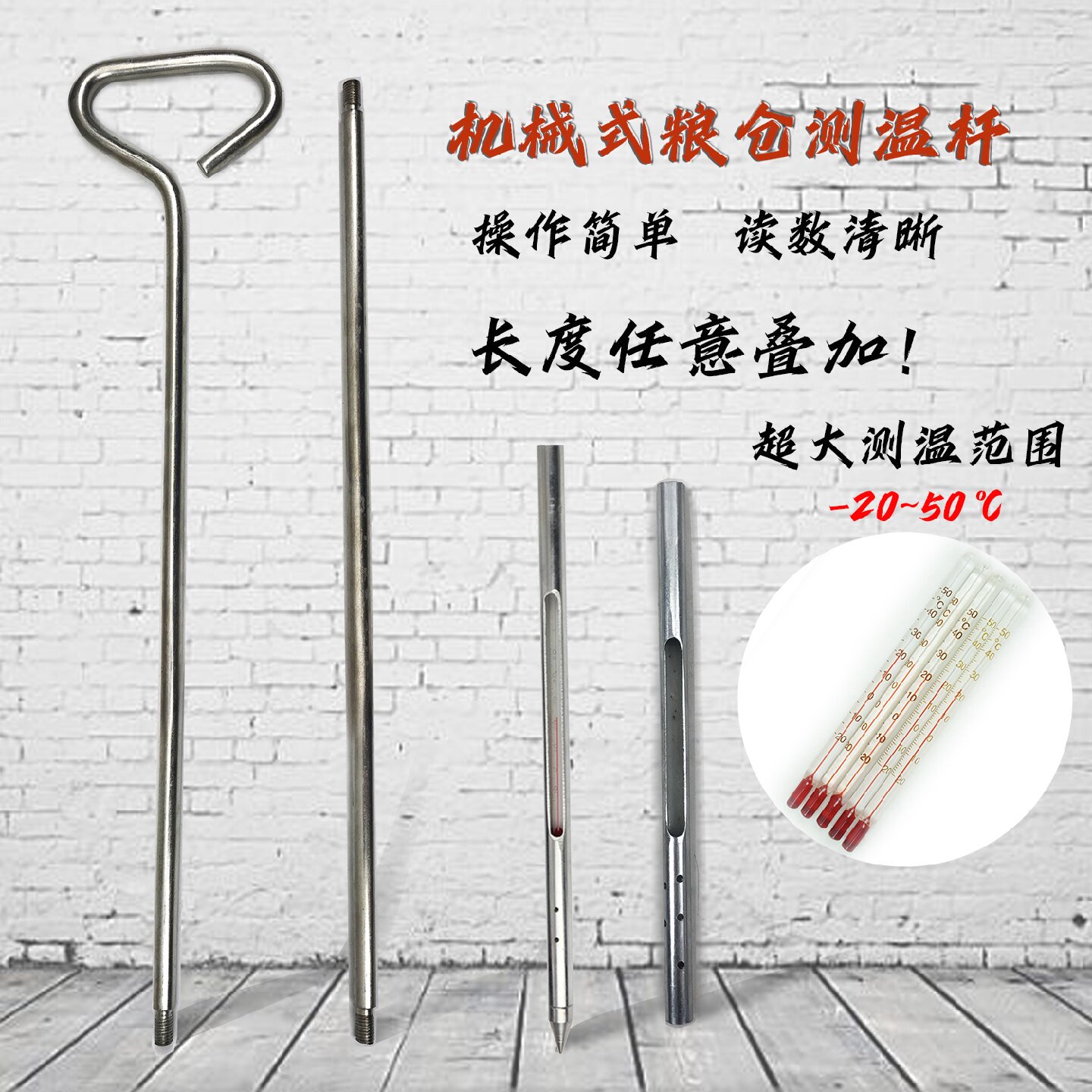 粮食温度计针测温杆米温杆玉米饲料探头温度测量仪水稻仓粮库粮堆