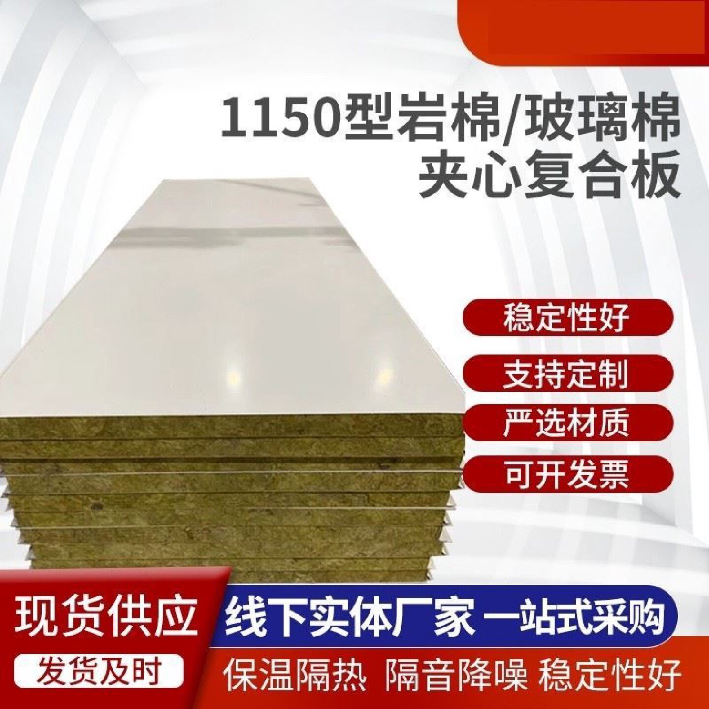 防火岩棉板防排烟金属屋面保温板铝箔岩棉板隔音板幕墙隔墙专用