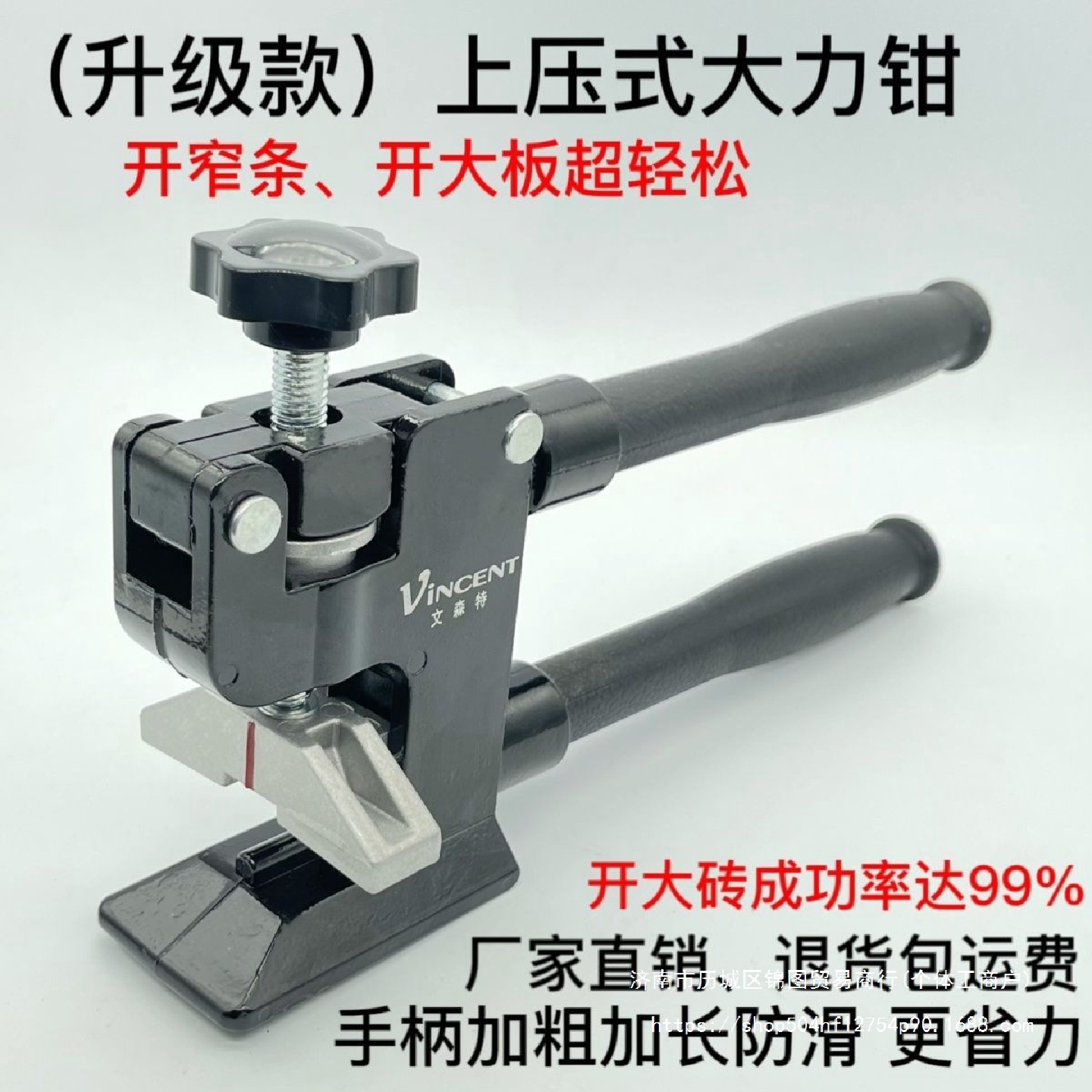 新款上压式大力钳瓷砖开界器重型家用文森特大力钳多功能全套