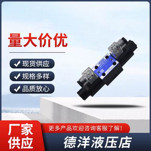 溢价-电磁阀换向阀YUKEN榆次油研DSG033C4D24A220方向控制阀液压