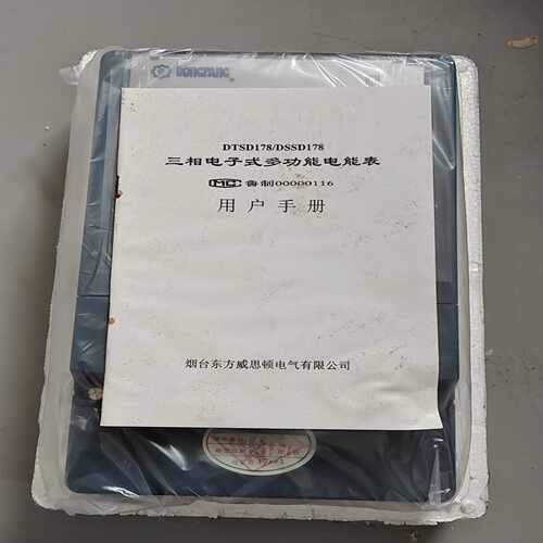 咨询-三相三线电子式多功能电能表
