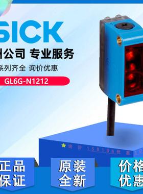 德国SICK西克GL6G-N1212镜反射检测透明物体传感器开关1060811