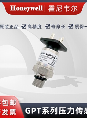 议价Honeywell霍尼韦尔 GPTJG7SC016BSCHX 压阻式 压力传感器/变