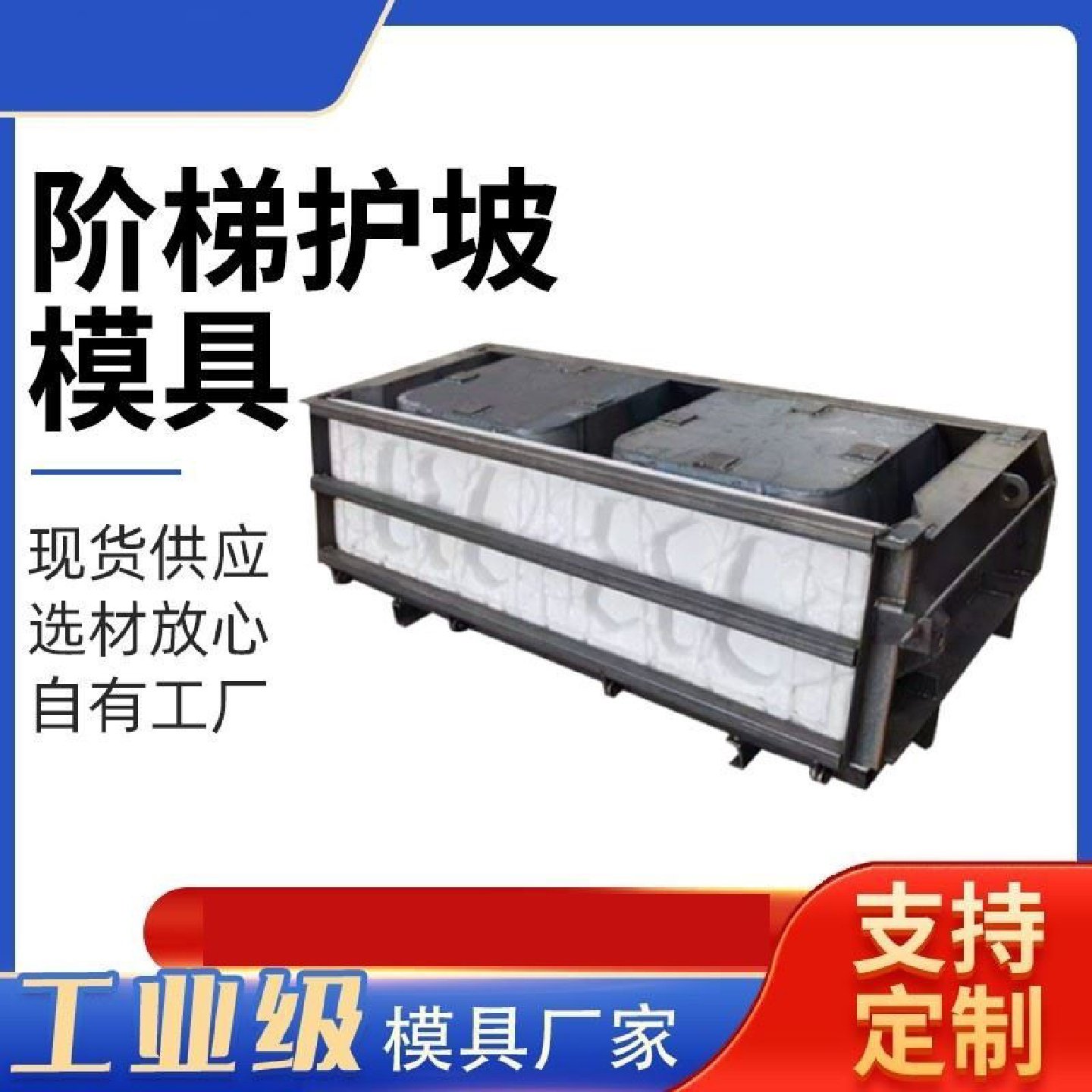 鱼巢式植草护坡模具阶梯箱式生态框格模板水利河道挡土墙水泥预制,基础建材,建筑模板,淘宝优惠券,粉丝福利购,淘宝优惠卷