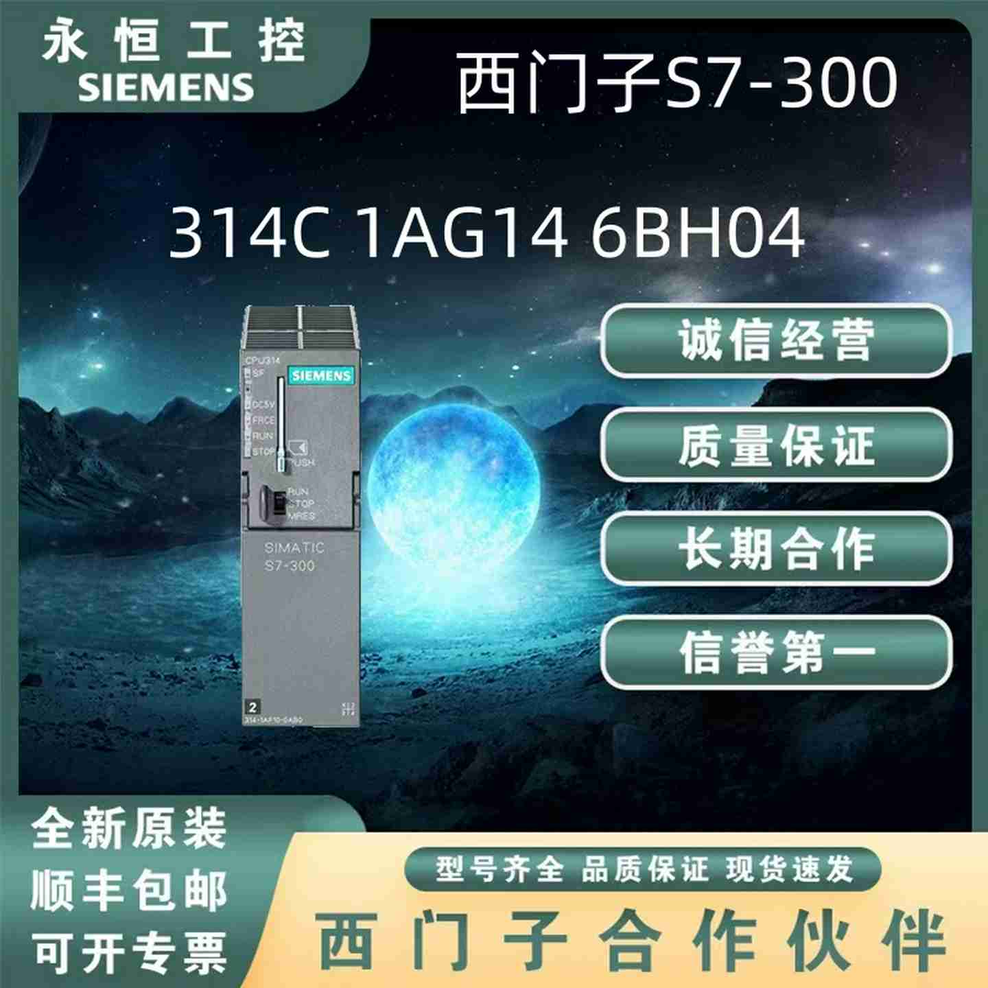 议价-S7-300PLCCPU标准型6ES7314-1AG14/6BH04-0AB0/314