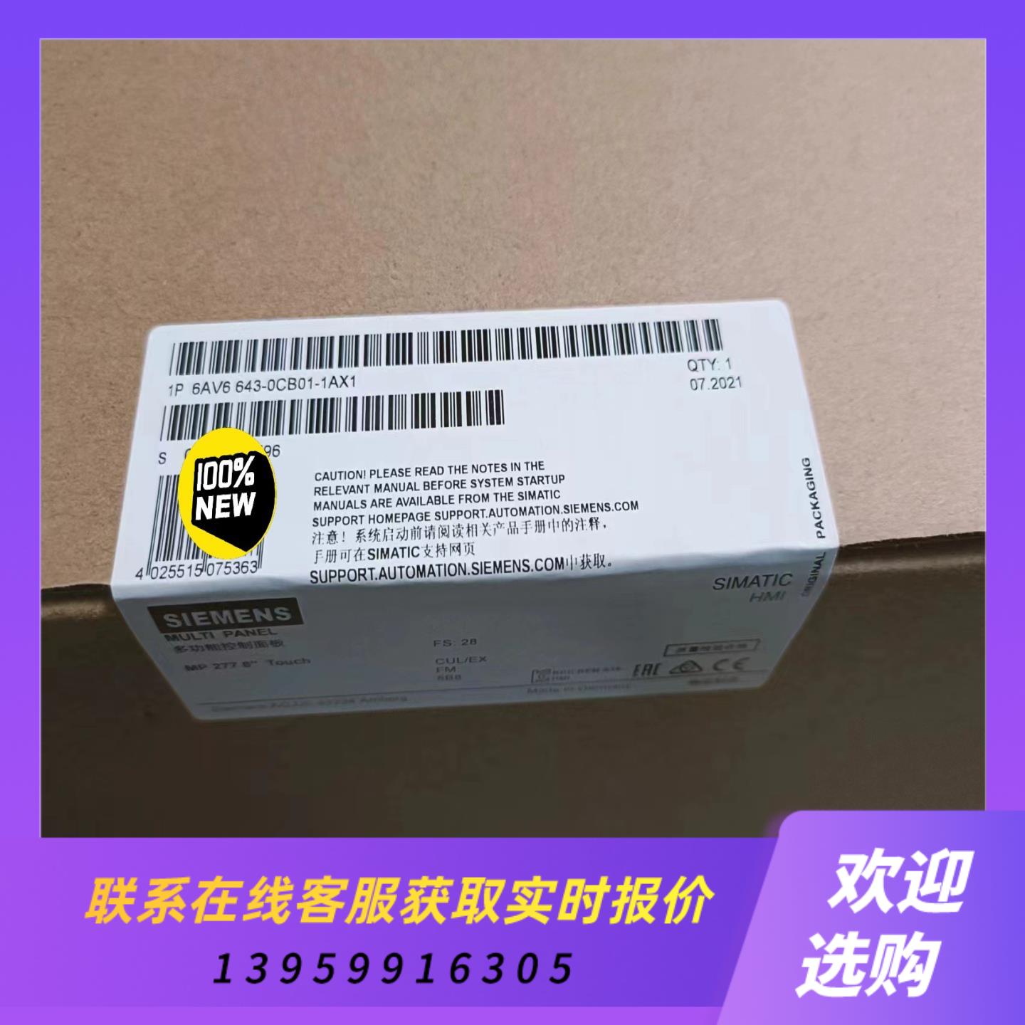 6AV6643-0CB01-1AX11AX0SI拍前询价下单