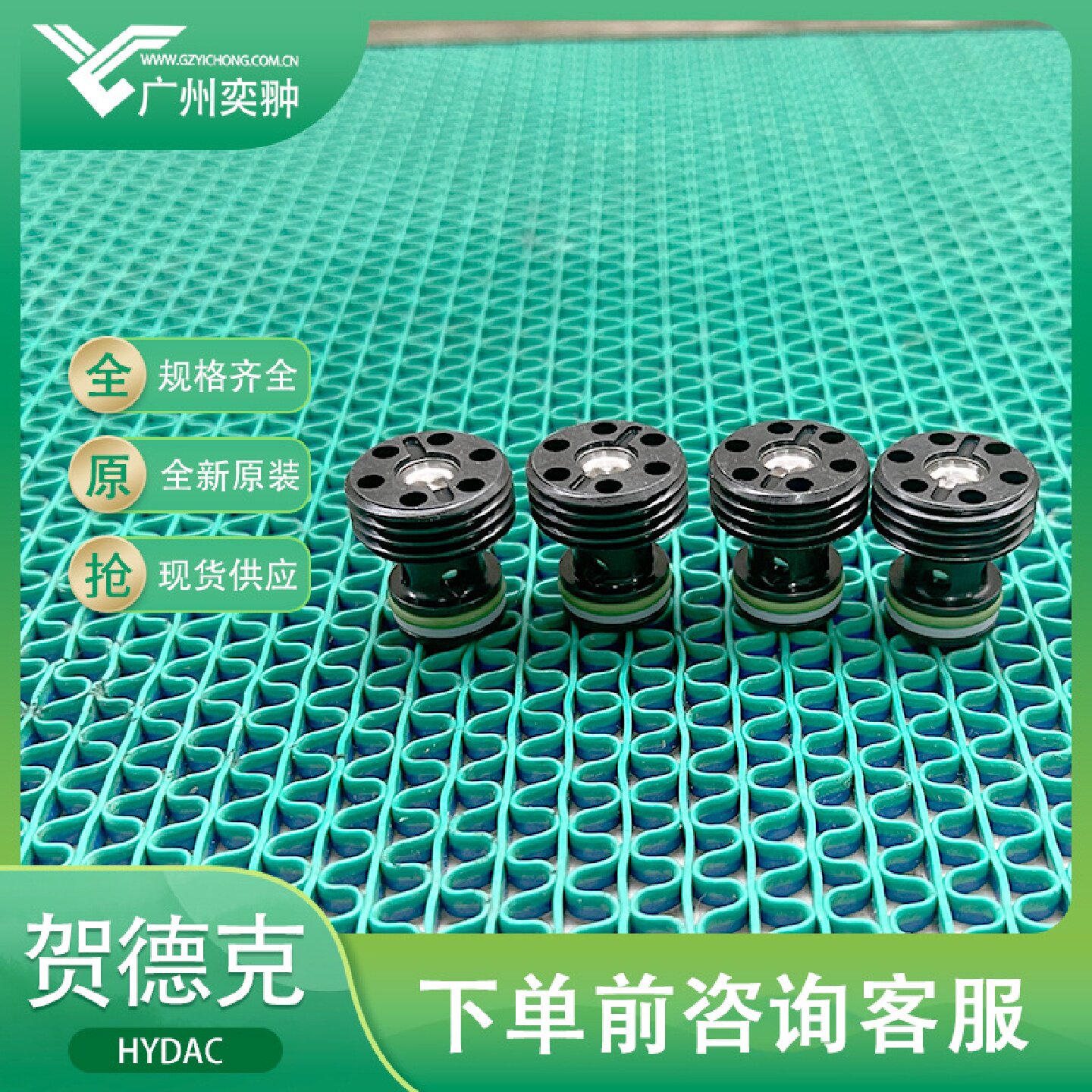 寻XHYDAC贺德克RVM1012051CN0.5止回阀原装进口