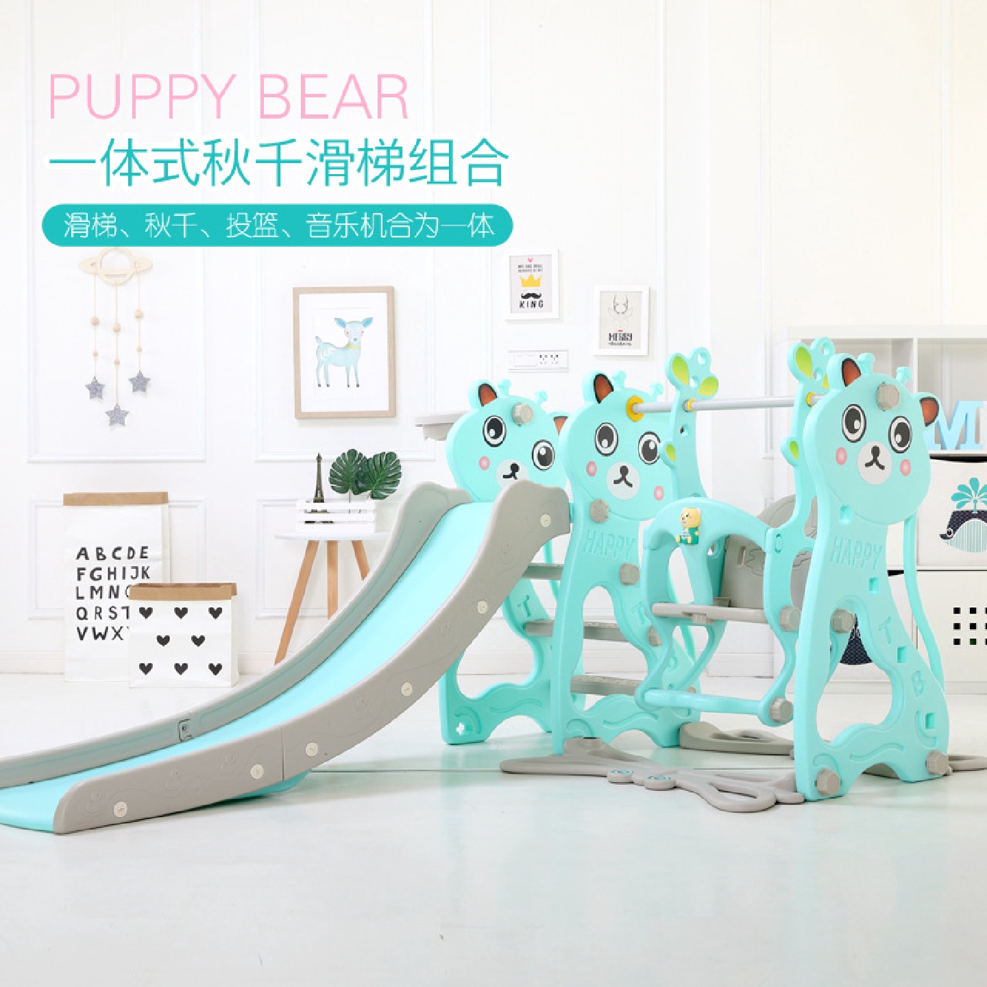 宝宝滑滑梯儿童室内家用小型婴儿秋千组合小孩幼儿大型玩具游乐场