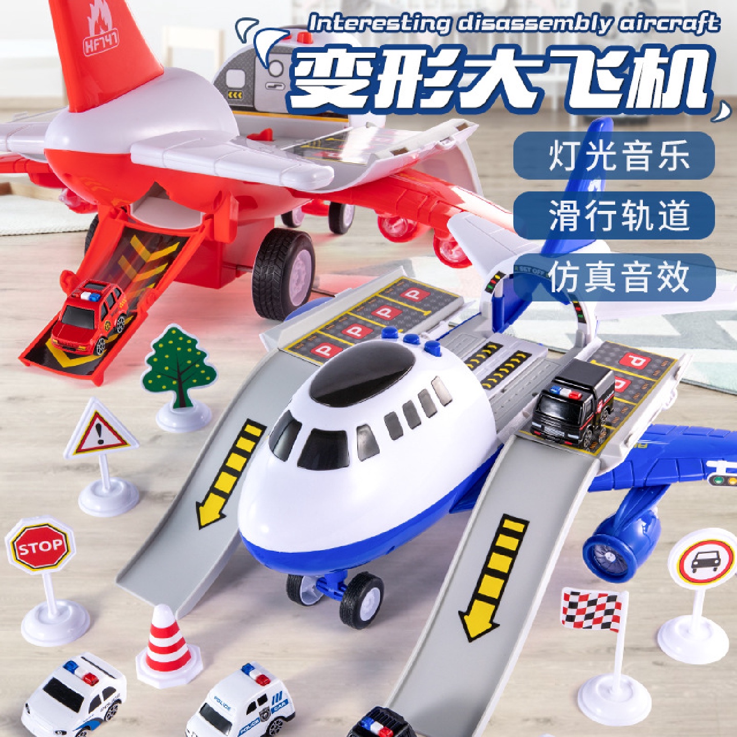 惯性飞机益智玩具早教声光轨道客机收纳车合金车模型大号耐摔仿真