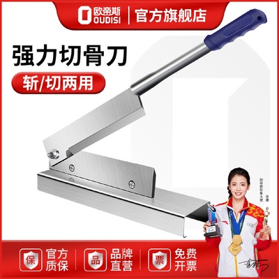 欧帝斯铡刀切骨家用闸刀切割器药材切片机家用厨房小铡刀肉切刀不