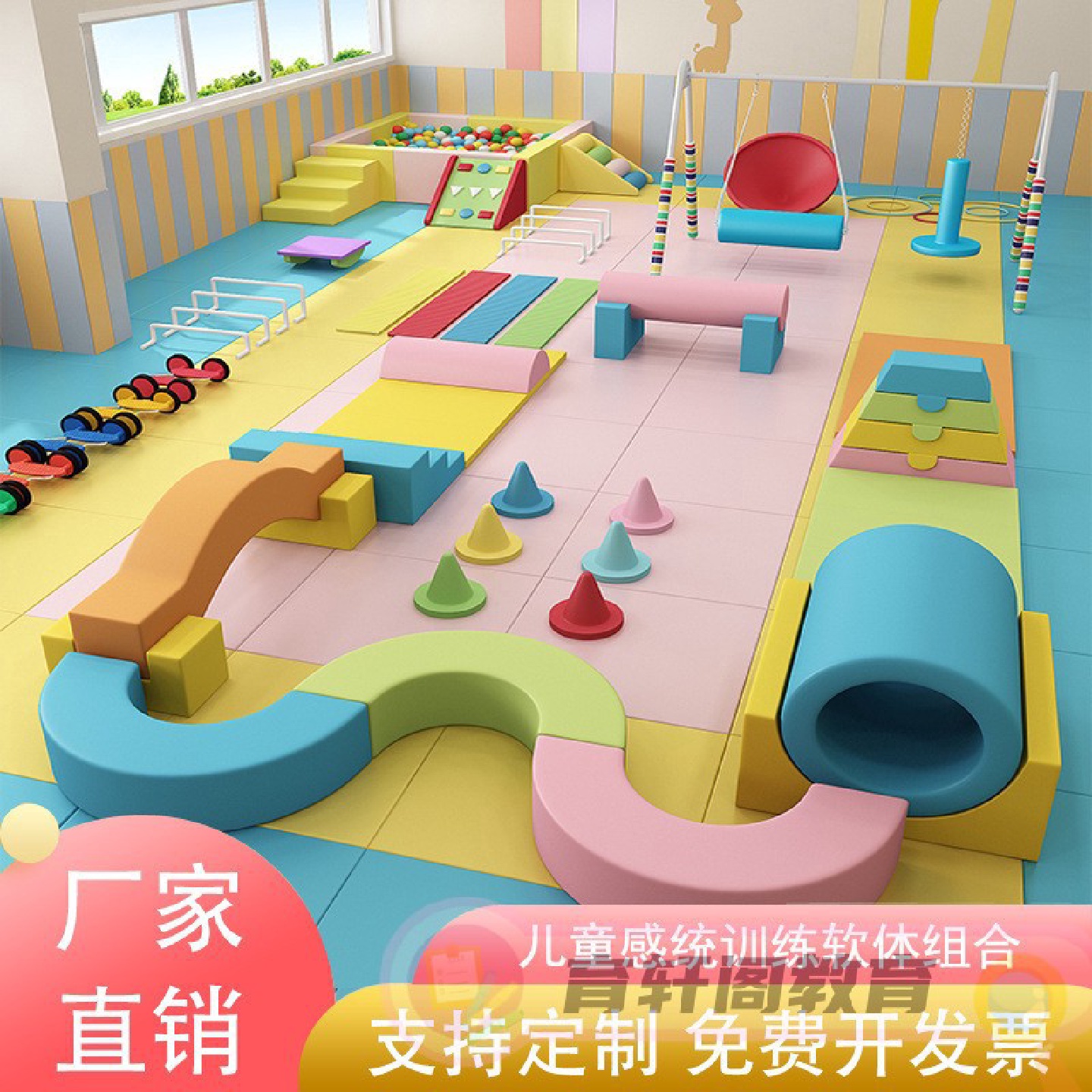 早教中心软体组合室内亲子大厅攀爬玩具感统训练器材儿童软包爬滑