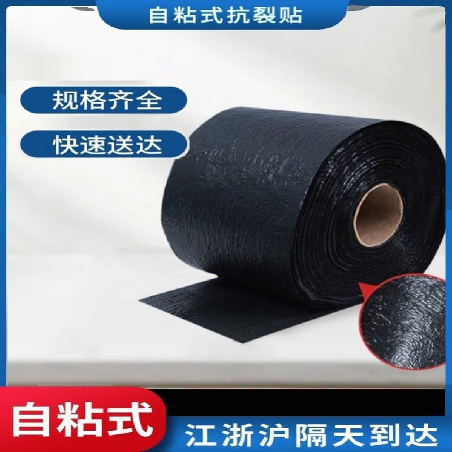 抗裂贴公路沥青裂缝自粘式路面混凝土公路沙面应力吸收贴防裂贴