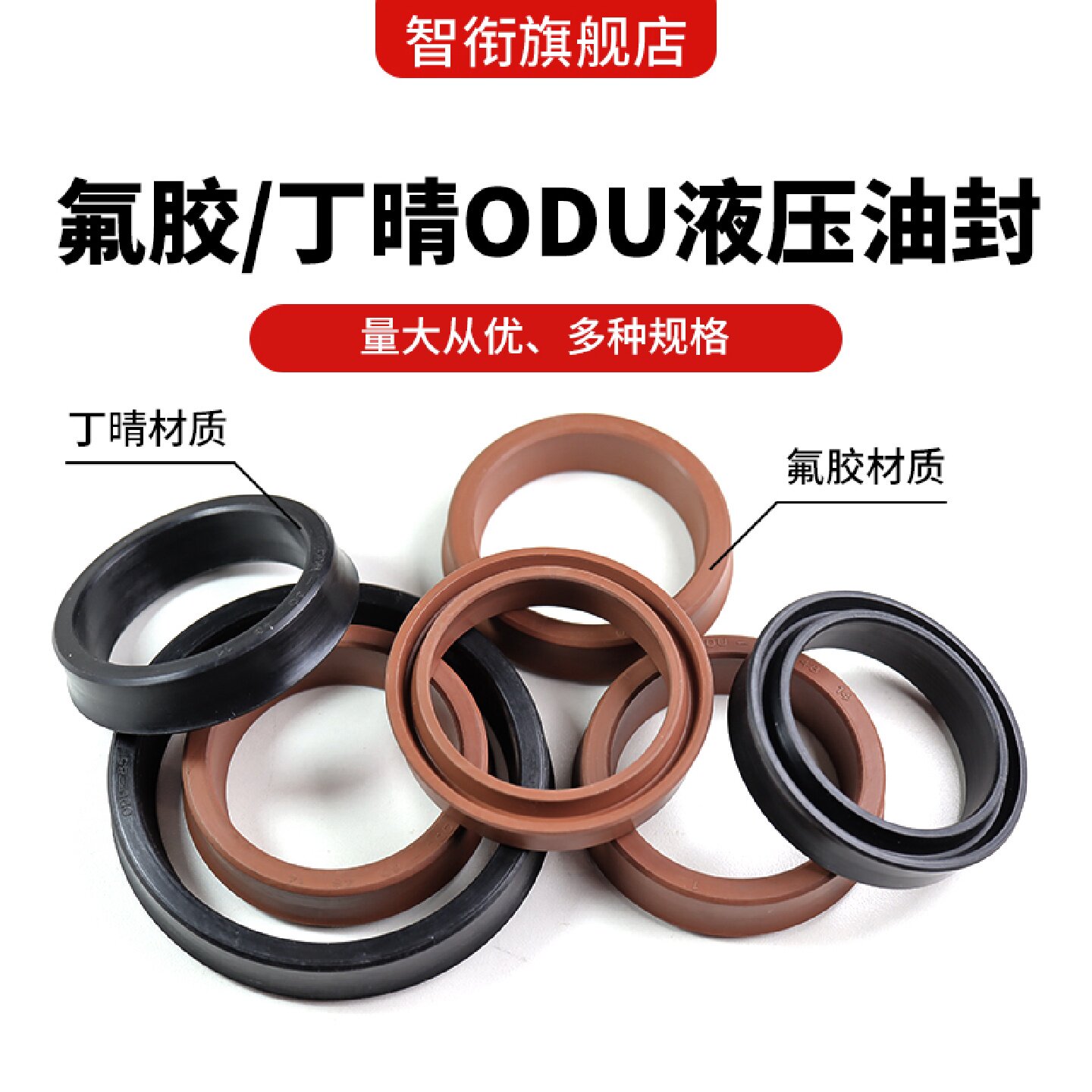 YXD/ODU氟胶/丁晴液压油封12/14/16/18/20/22/25/28/30/32/35/36