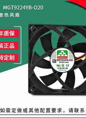 议价-MGT9224YB-O2002024V0.4A92203X800RPM原装正品散热