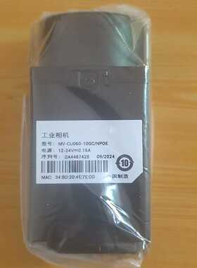 海康工业相机型号为：MV-CU060-10GC/NPOE--议价商品