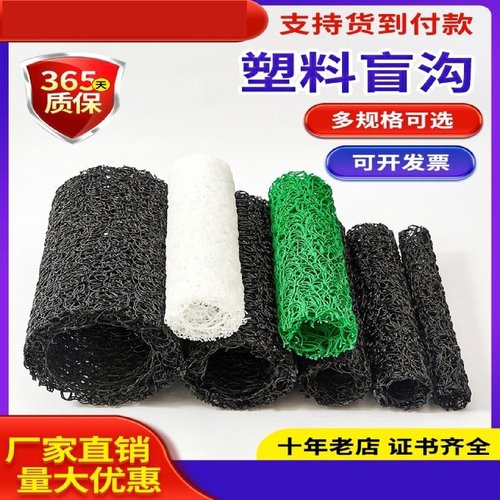 塑料盲沟管硬式透水管盲沟透水管规格齐全厂家直销货到付款