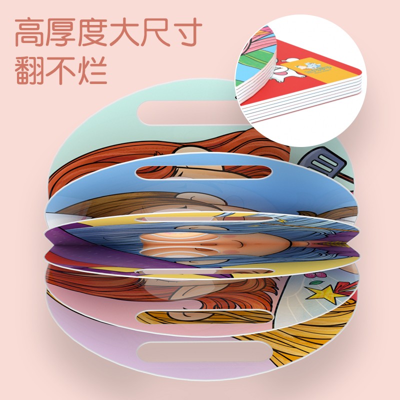 百变宝宝面具洞洞书 儿童启蒙认知卡0-6岁早教变脸益智认知玩具
