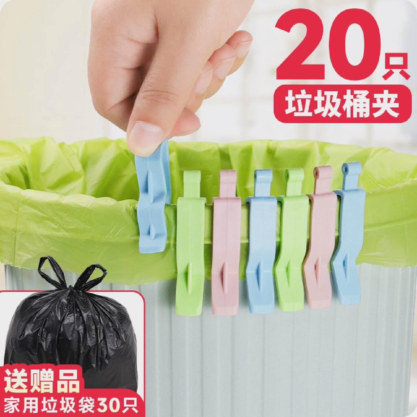 垃圾桶夹子固定器压圈环单卖家用垃圾袋桶边夹固定夹防滑夹固定圈