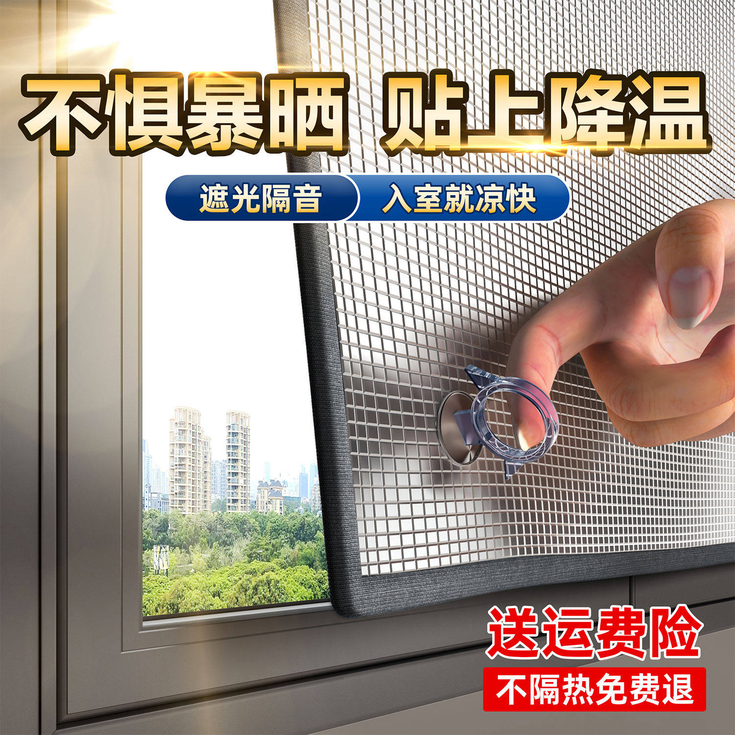 窗户防晒隔热膜铝箔遮阳降温神器阳台遮光帘夏季阳光房玻璃窗