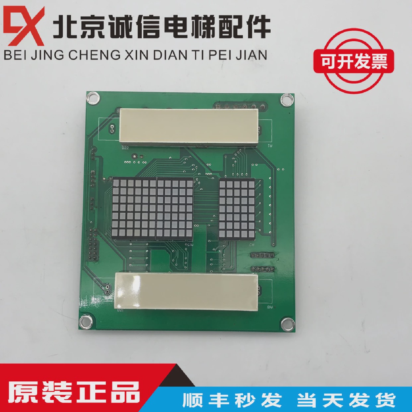 蒂森电梯轿内轿厢显示板/MA9-E1.1/V2.0/V3MA9-S/原装全新现货