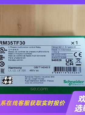 三相电源控制器 RM35TF30  控制继电器拍前询价下单