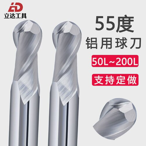 55度2刃钨钢加长合金铝用球刀铣铝球头球型铣刀R1R2R3R4R7R8R9