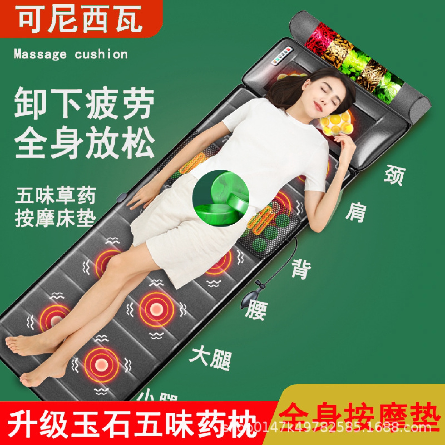 按摩床垫全身多功能电动按摩器肩颈揉捏腰部背部家用按摩床垫躺椅