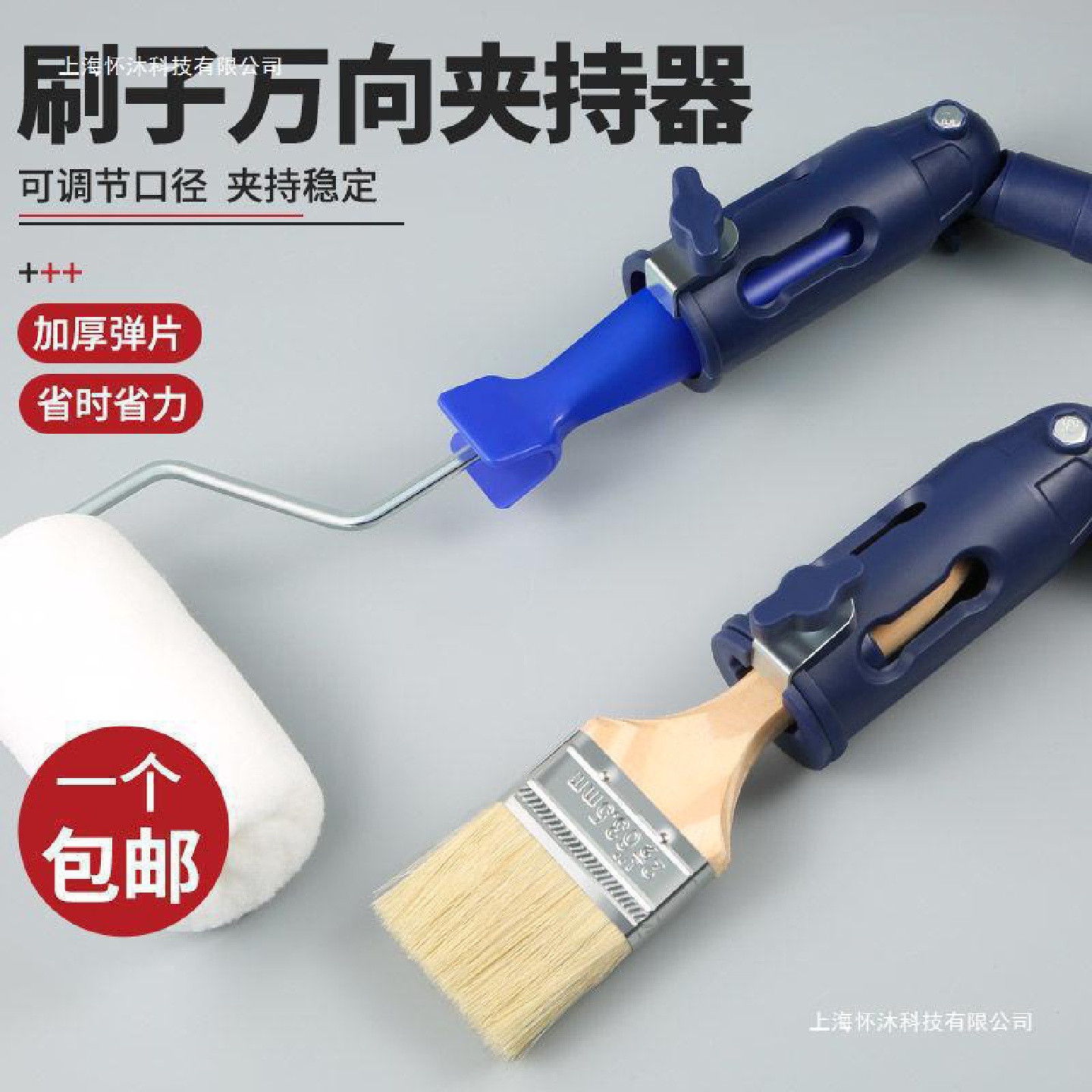 发滚筒刷子油灰刀万向夹持器夹子转接头油漆杆连接器工具