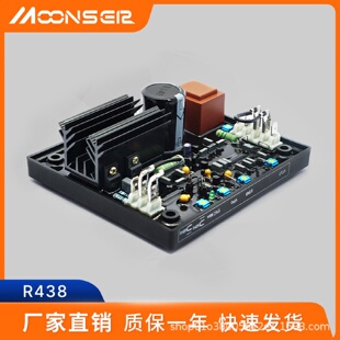 厂家直发R438柴油机配件无刷发电机调压板AVR发电机调节器稳压板