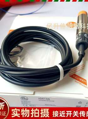 议价-易福门传感器IG513AIG514AIG515AIG510AIG512AIG511AI