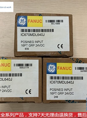 议价议价 IC670MDL930 GE IC670MDL740 IC693ALG230 全新未拆封